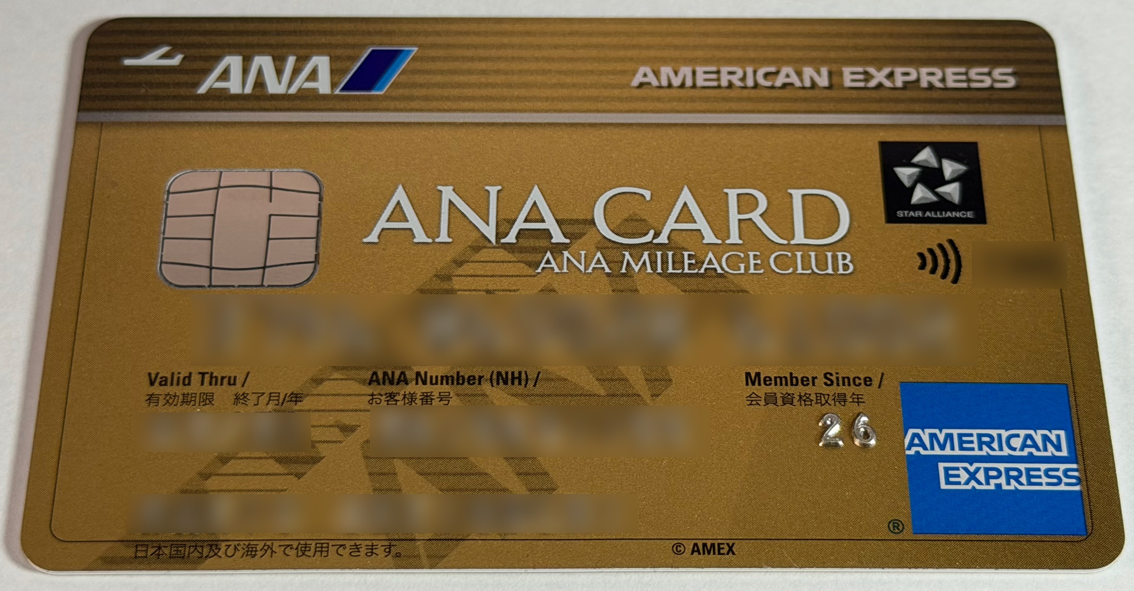 ANA アメックスゴールド